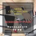 Требуется преподаватель для написания работ по дисциплине экономика и бух. учет.