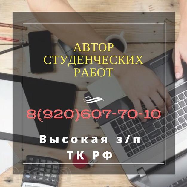 Требуется преподаватель для написания работ по дисциплине психология
