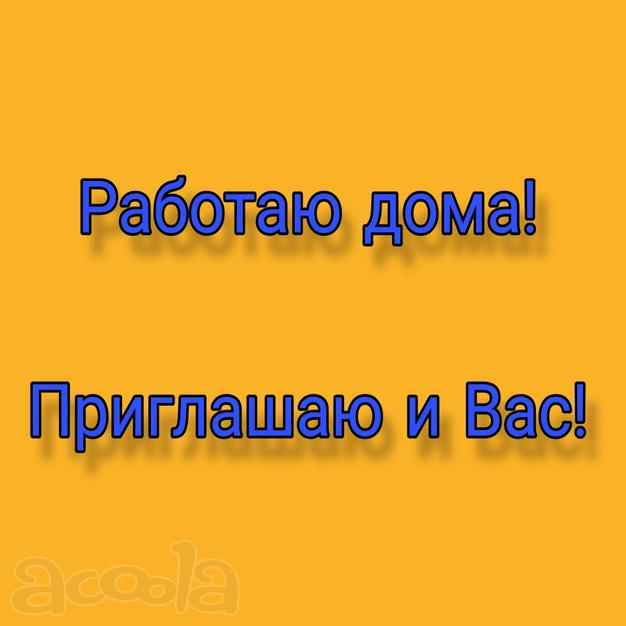 Менеджер удалённо
